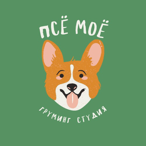 Псё Моё