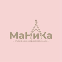 Маника — обработка стоп в Пензе