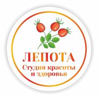 Лепота — обертывание в Уфе