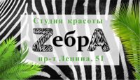 Студия красоты Зебра — прическа в городе Дзержинск