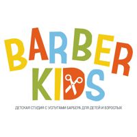 Barber kids — прическа в Кемерово