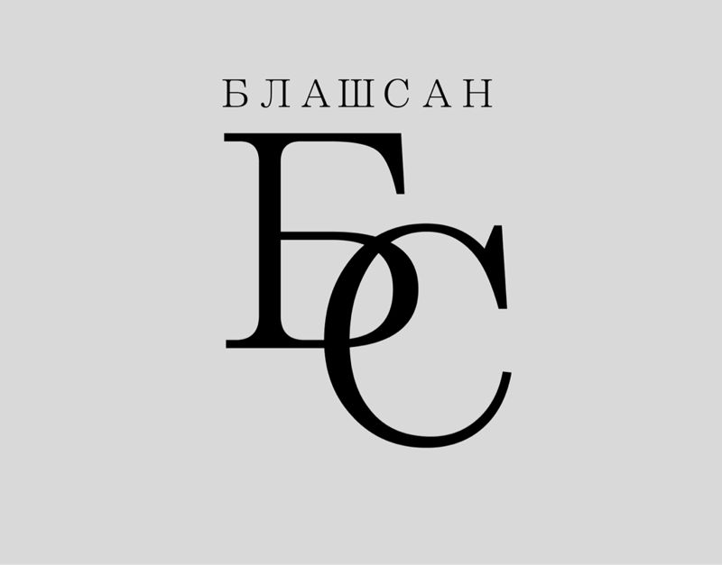 Блашсан