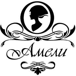 Салон красоты "Амели"