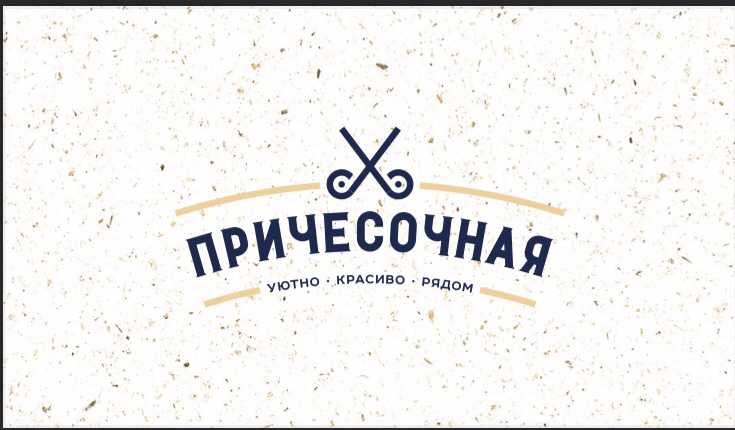 Причёсочная Тюмень