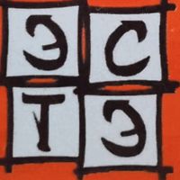 Эстэ — ремонт ногтя в Калуге