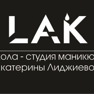 Студия Красоты «ЛАК08»