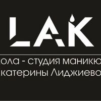 Студия Красоты «ЛАК08» — спа для рук в городе Элиста