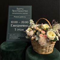 БьютиПространство — спа-массаж в Саратове