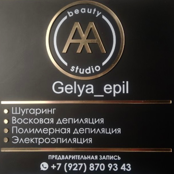 gelya_epil