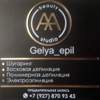 gelya_epil — уход tokio inkarami в городе Новочебоксарск