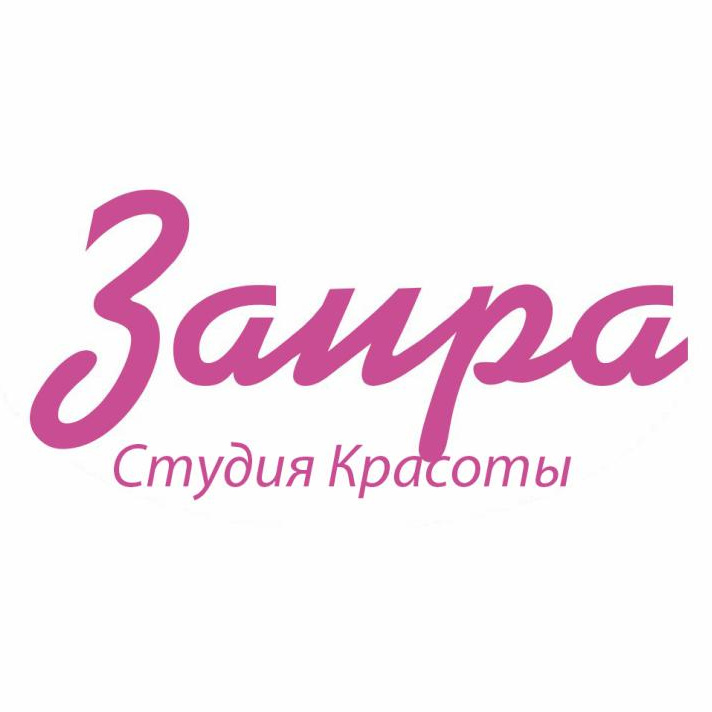 Студия красоты Заира