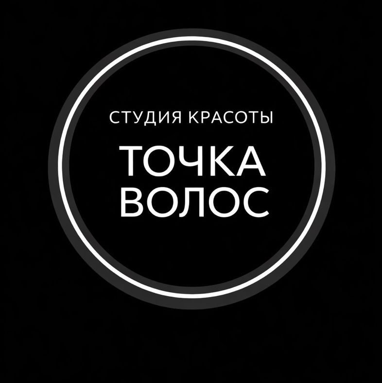 Студия красоты