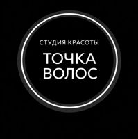 Студия красоты — тонирование в Кургане