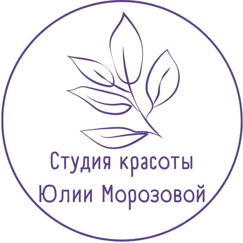 Студия аппаратной косметологии Юлии Морозовой