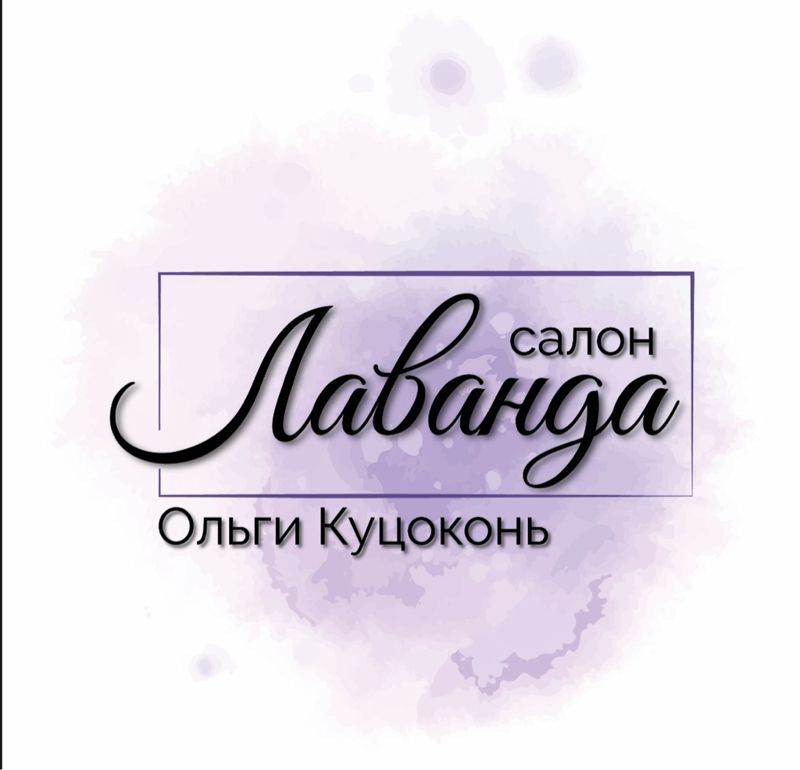 Lavanda