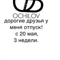 Бобур Очилов — спа для рук в городе Можайск