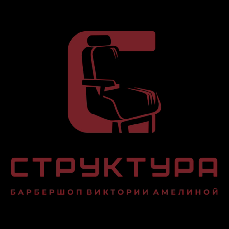 Структура