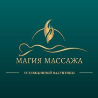 МАГИЯ МАССАЖА — детский массаж в Екатеринбурге