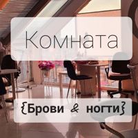 Комната — консультация в Калининграде