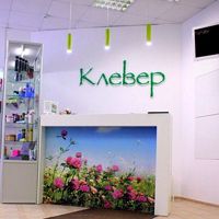 Клевер на Солдатова — френч в Перми