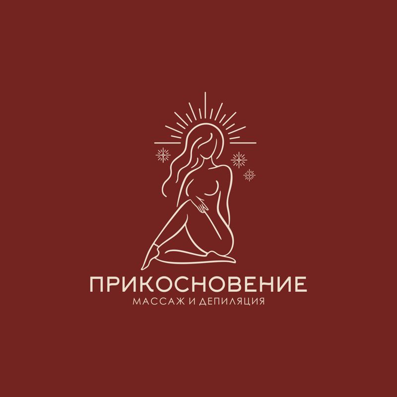 Прикосновение