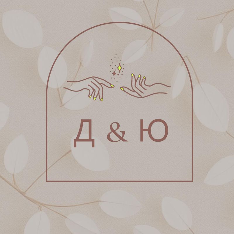Д&amp;Ю