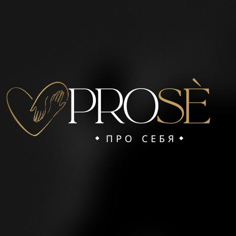 PROSÈ