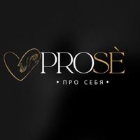 PROSÈ — контурная пластика (филлеры Neocoll/Repart) в Калининграде