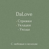 Дарья Лавринович — укладка в Ставрополе