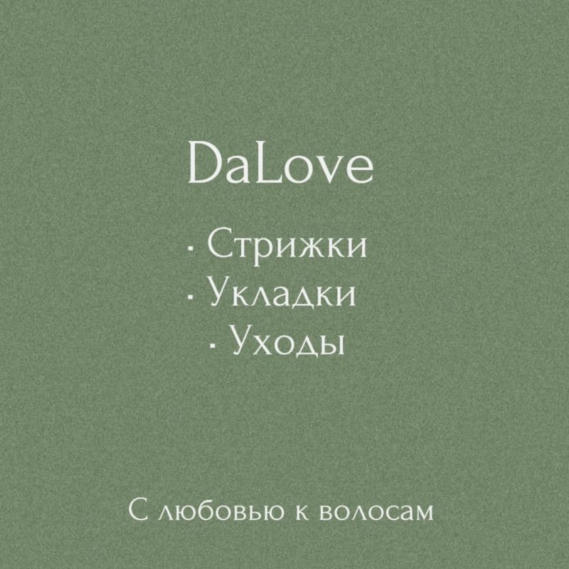 Дарья Лавринович