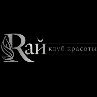 Клуб Красоты Rай