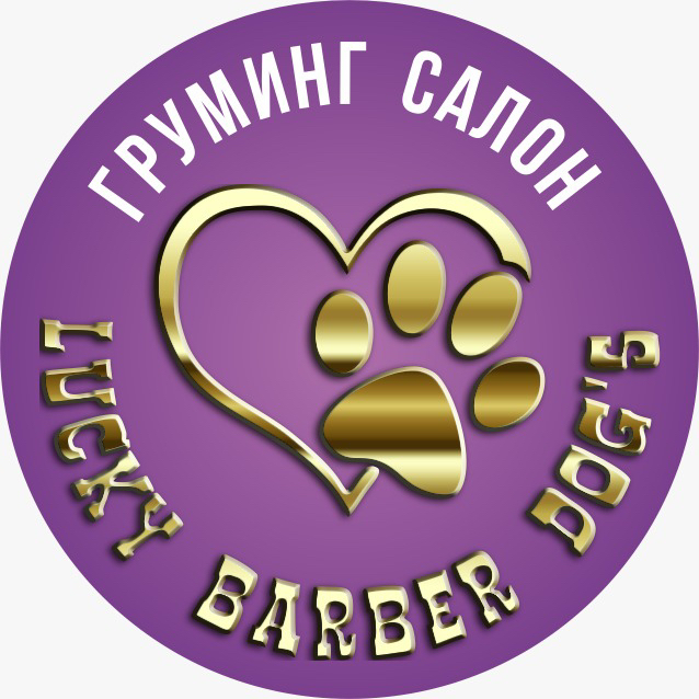 Груминг салон «Lucky barber dog’s »
