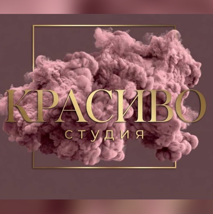 «Красиво» студия красоты