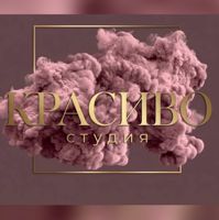 «Красиво» студия красоты — скульптурный массаж лица в Оренбурге