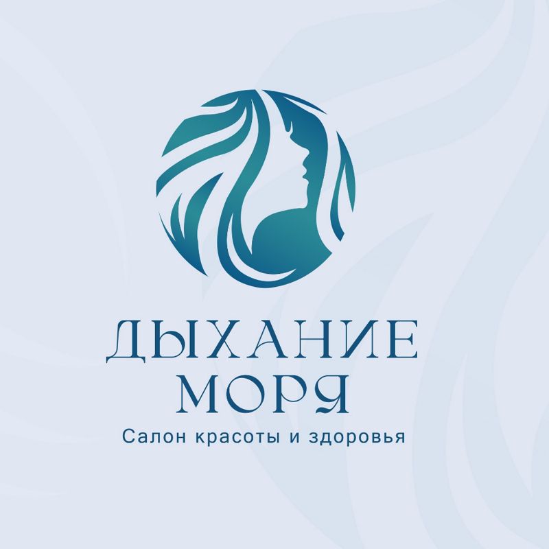 Салон красоты и здоровья "Дыхание моря"