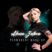 Алена Зотова — консультация в Челябинске