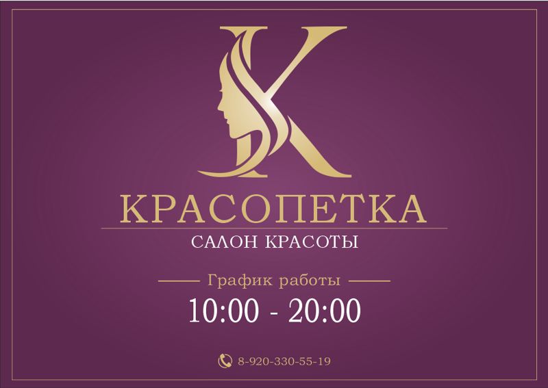 Krasopetka/Красопетка