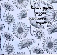 Юлия — педикюр с покрытием в Ухте