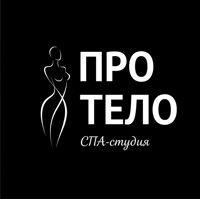 Pro-Telo — бритьё бороды в Балашихе