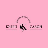 Салон красоты "Кудри" — завивка волос в Омске