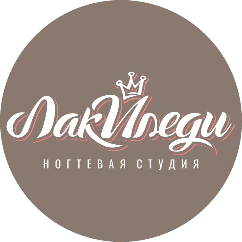 Студия маникюра "ЛакИледи"