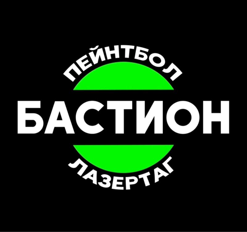 Пейнтбольный клуб «Бастион»