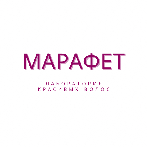 Марафет-Лаборатория красоты