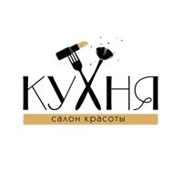 Салон красоты "КУХНЯ" — пирсинг в Костроме