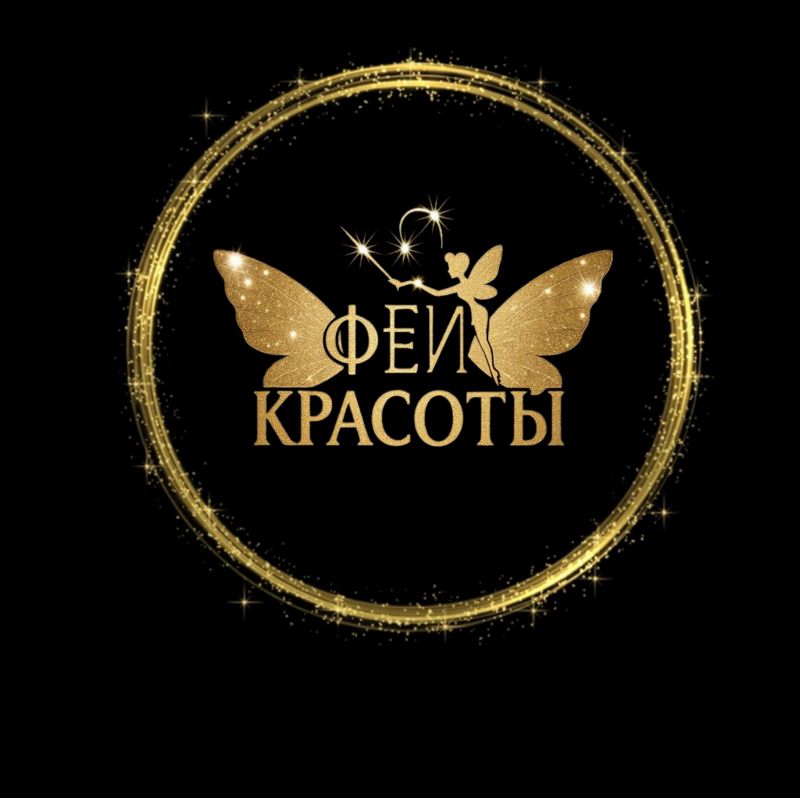 Студия "Феи Красоты"