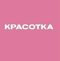 Красотка — программа похудения в городе Химки