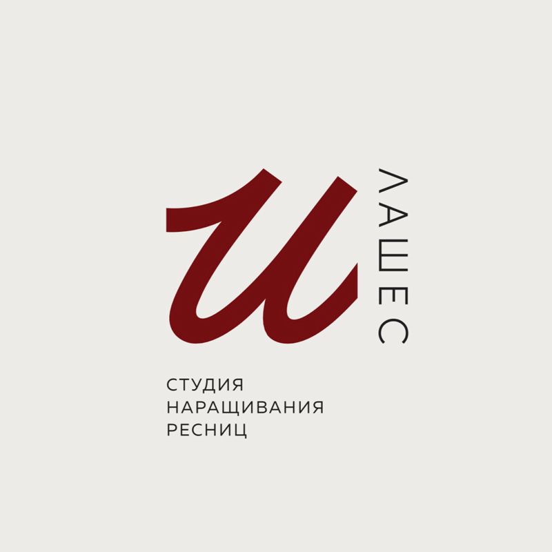 И лашес