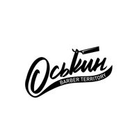 Оськин barber territory — стрижка детская в городе Волжский