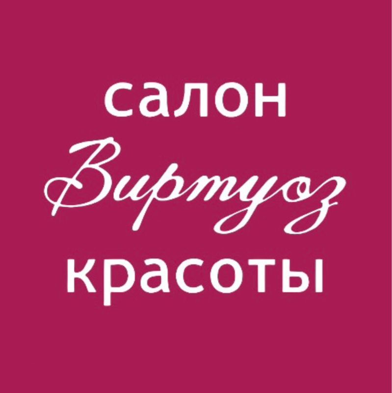 Салон красоты «Виртуоз»