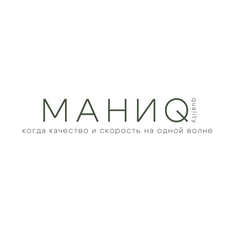 МАНИQ